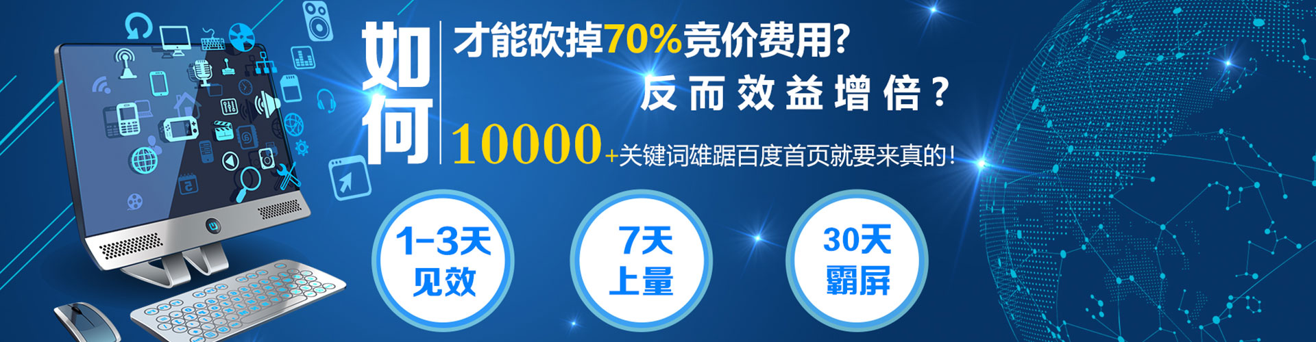 大寮百度竞价